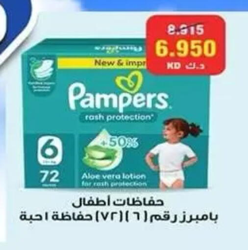 available at جمعية ضاحية علي صباح السالم التعاونية in الكويت - مدينة الكويت