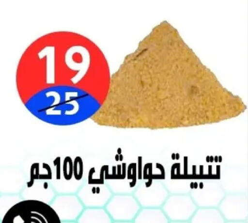 available at هايبر المدينة دمياط in Egypt - القاهرة