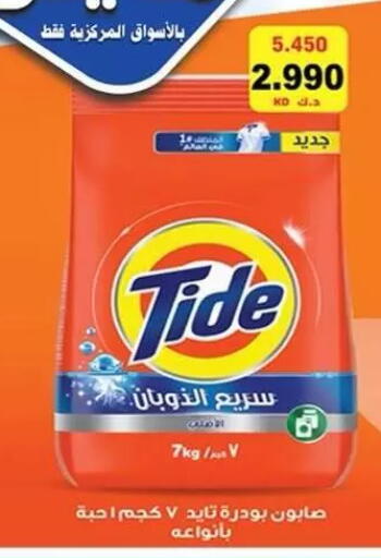 available at جمعية ضاحية علي صباح السالم التعاونية in الكويت - محافظة الأحمدي