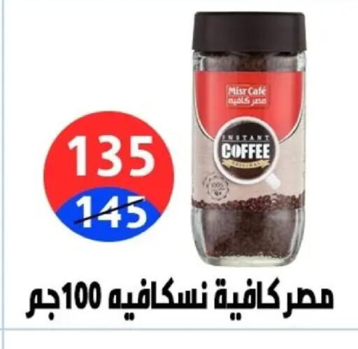 available at Hyper City Damietta in Egypt - Cairo