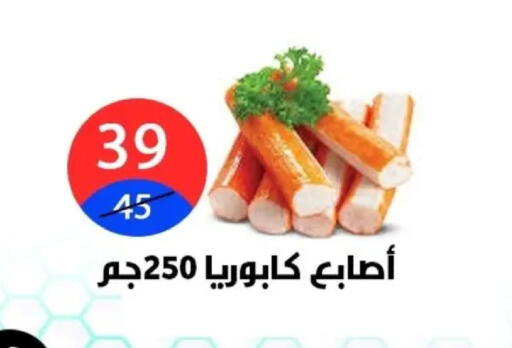 available at هايبر المدينة دمياط in Egypt - القاهرة