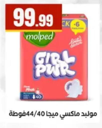 available at مارت فيل in Egypt - القاهرة
