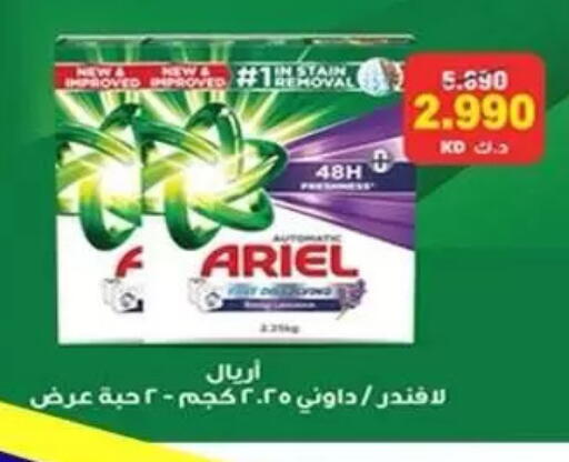 available at جمعية ضاحية علي صباح السالم التعاونية in الكويت - محافظة الأحمدي