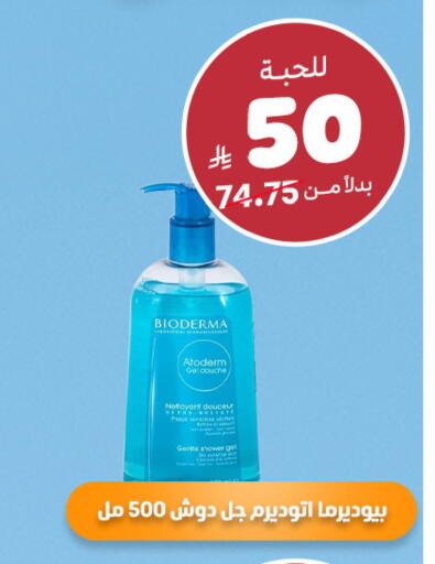 available at صيدلية المتحدة in مملكة العربية السعودية, السعودية, سعودية - أبها