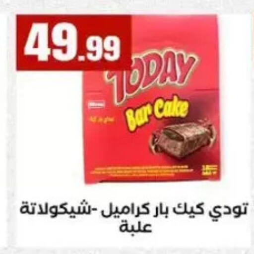 available at مارت فيل in Egypt - القاهرة