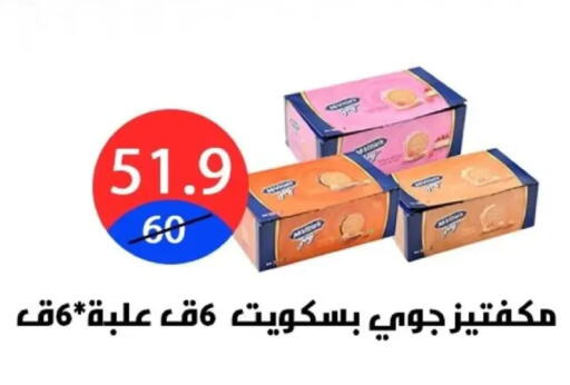 available at Hyper City Damietta in Egypt - Cairo