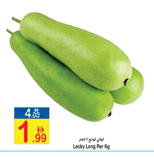 available at Sun and Sand Hypermarket in UAE - Ras al Khaimah