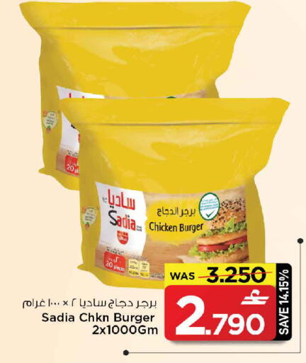 available at مارك & سايف in عُمان - مسقط‎