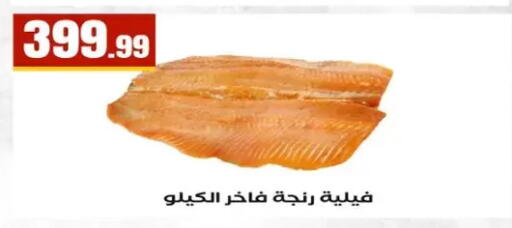 available at مارت فيل in Egypt - القاهرة