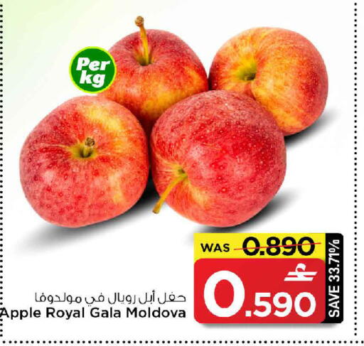 Apple from Moldova available at مارك & سايف in عُمان - مسقط‎