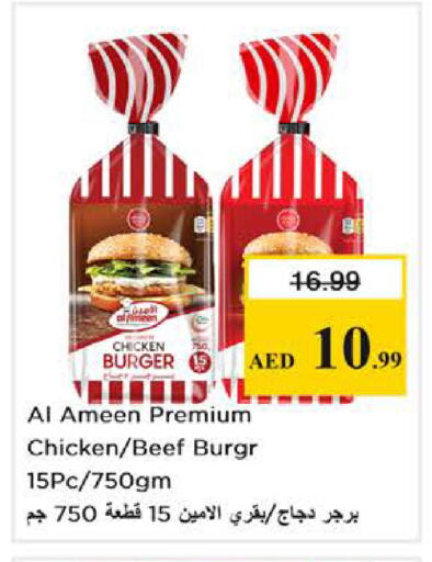 available at نستو هايبرماركت in الإمارات العربية المتحدة , الامارات - دبي
