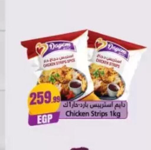 available at مارت فيل in Egypt - القاهرة