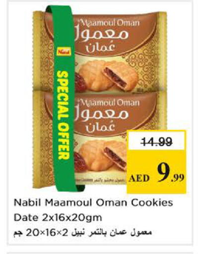 Date available at نستو هايبرماركت in الإمارات العربية المتحدة , الامارات - دبي