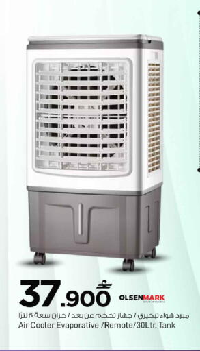 available at MARK & SAVE in Oman - Muscat