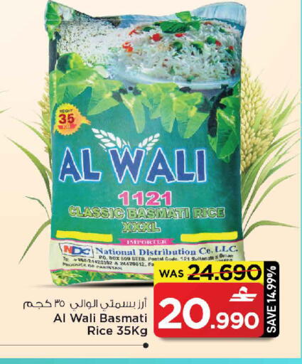 available at مارك & سايف in عُمان - مسقط‎
