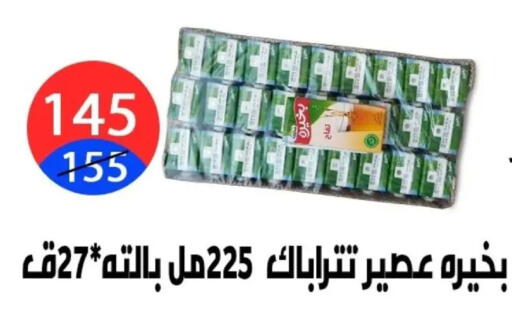 available at Hyper City Damietta in Egypt - Cairo