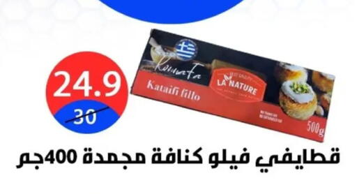 available at Hyper City Damietta in Egypt - Cairo
