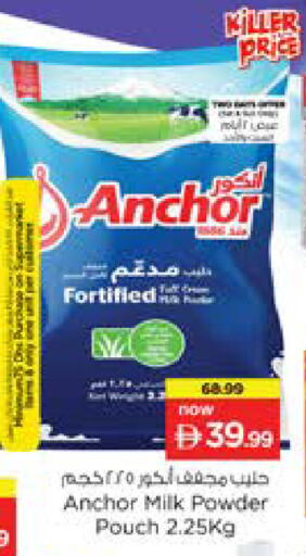 available at Nesto Hypermarket in UAE - Sharjah / Ajman