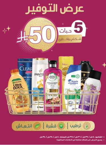 Strawberry Mint available at Nahdi in KSA, Saudi Arabia, Saudi - Jeddah