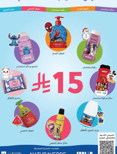 available at Nahdi in KSA, Saudi Arabia, Saudi - Jeddah