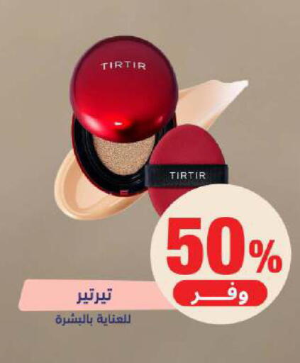 available at صيدلية المتحدة in مملكة العربية السعودية, السعودية, سعودية - الخبر‎