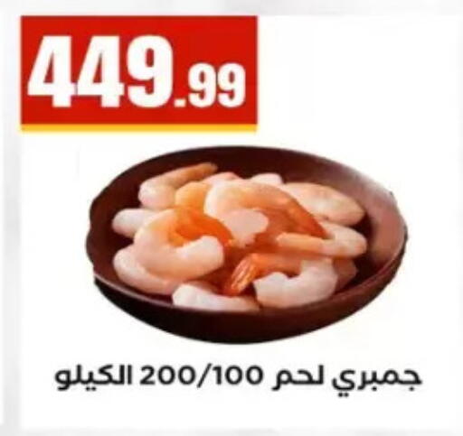 available at MartVille in Egypt - Cairo