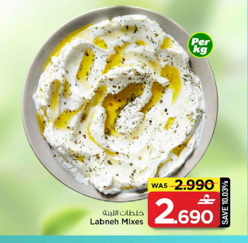 available at مارك & سايف in عُمان - مسقط‎