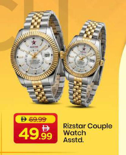 available at Mark & Save in UAE - Sharjah / Ajman