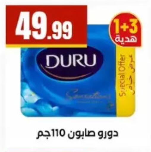 available at El Mahlawy Stores in Egypt - Cairo