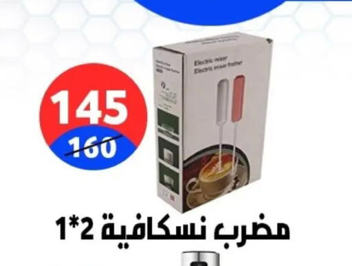 available at Hyper City Damietta in Egypt - Cairo