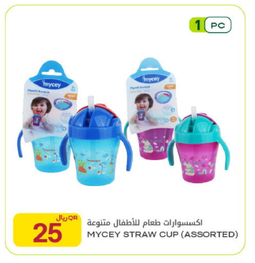 available at شركة الميرة للمواد الاستهلاكية in قطر - الضعاين