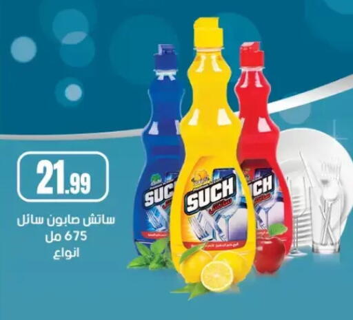available at MartVille in Egypt - Cairo