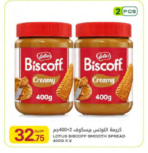 available at Al Meera in Qatar - Doha