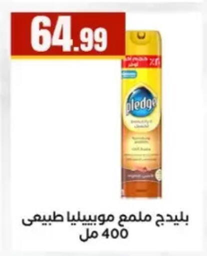 available at مارت فيل in Egypt - القاهرة