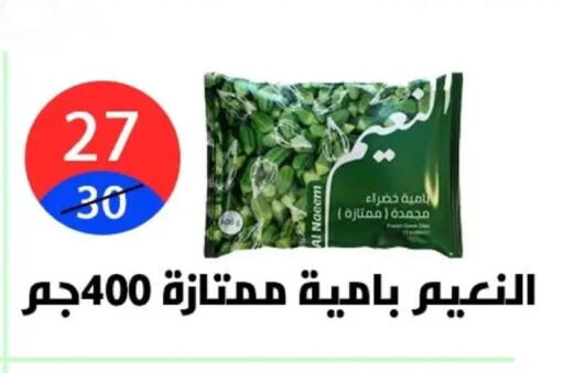 available at Hyper City Damietta in Egypt - Cairo