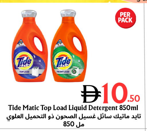 available at مركز مترو للخصومات in الإمارات العربية المتحدة , الامارات - دبي