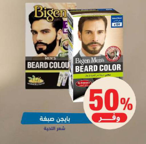 available at صيدلية المتحدة in مملكة العربية السعودية, السعودية, سعودية - الخبر‎