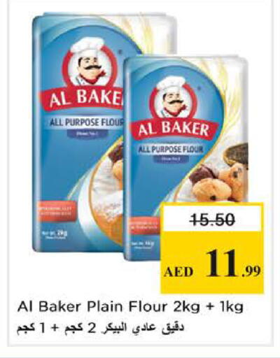 available at نستو هايبرماركت in الإمارات العربية المتحدة , الامارات - دبي