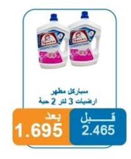 available at Alshuhada co.op in Kuwait - Ahmadi Governorate