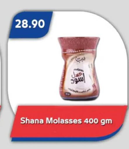 available at باسم ماركت in Egypt - القاهرة