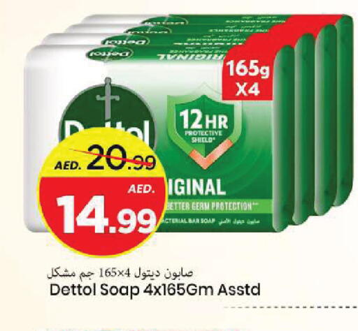 available at Mark & Save in UAE - Sharjah / Ajman