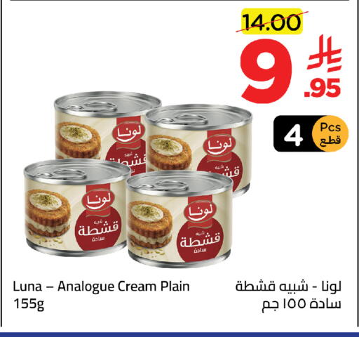 available at وهج مارت in مملكة العربية السعودية, السعودية, سعودية - جدة