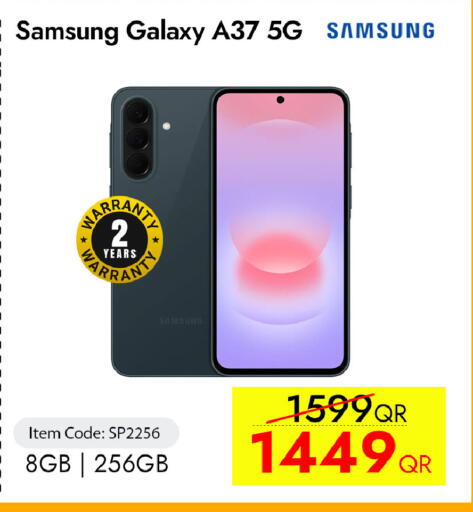available at سيل بلاينت للهواتف in قطر - الدوحة