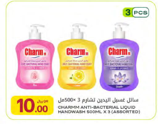 available at شركة الميرة للمواد الاستهلاكية in قطر - الضعاين