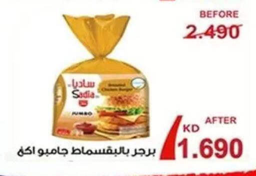available at جمعية ضاحية علي صباح السالم التعاونية in الكويت - محافظة الأحمدي