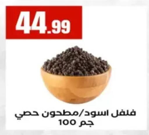 available at مارت فيل in Egypt - القاهرة