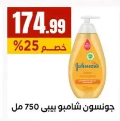 available at مارت فيل in Egypt - القاهرة