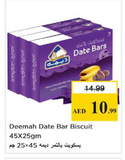 Date available at نستو هايبرماركت in الإمارات العربية المتحدة , الامارات - دبي