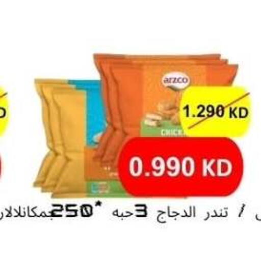 available at Alshuhada co.op in Kuwait - Kuwait City
