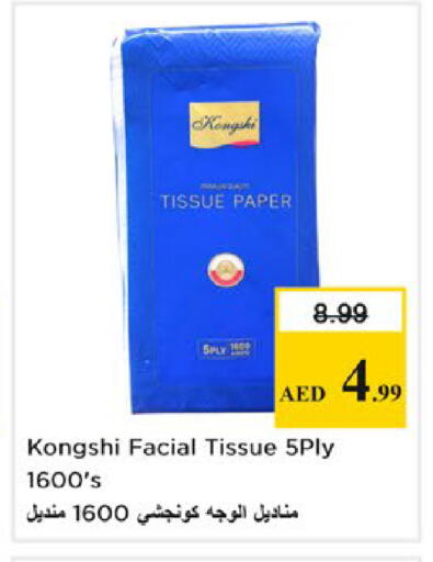 available at نستو هايبرماركت in الإمارات العربية المتحدة , الامارات - دبي
